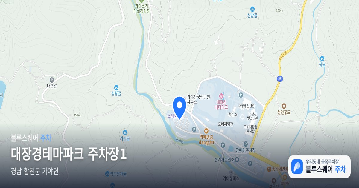 대장경테마파크 주차장1 위치 지도