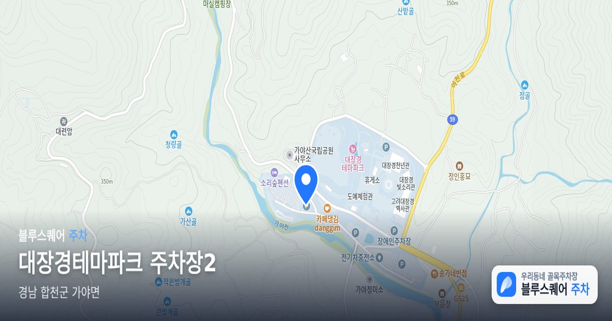 대장경테마파크 주차장2 위치 지도