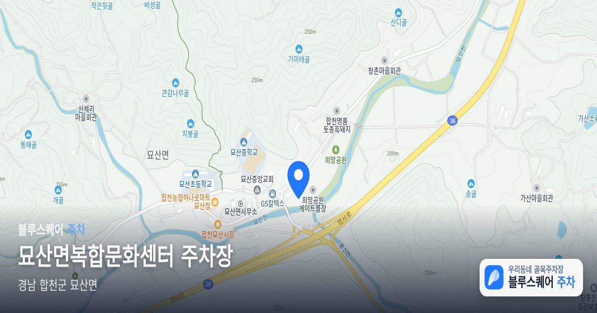 묘산면복합문화센터 주차장 위치 지도