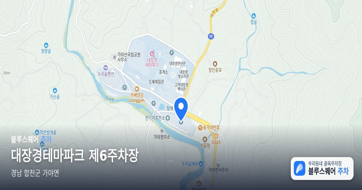 대장경테마파크 제6주차장 위치 지도