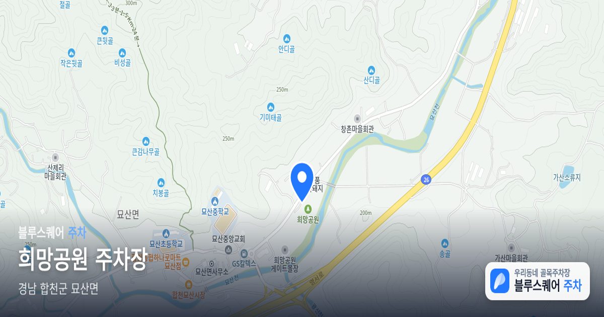 희망공원 주차장 위치 지도