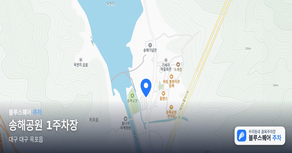 송해공원 1주차장 위치 지도