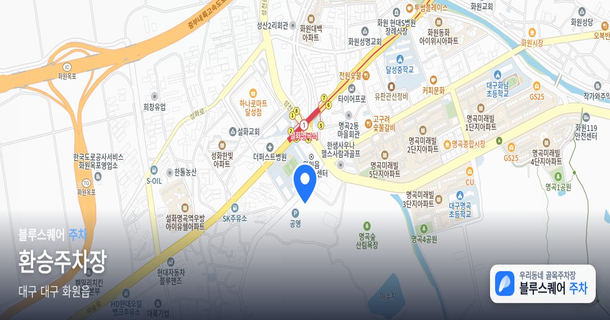 환승주차장 위치 지도