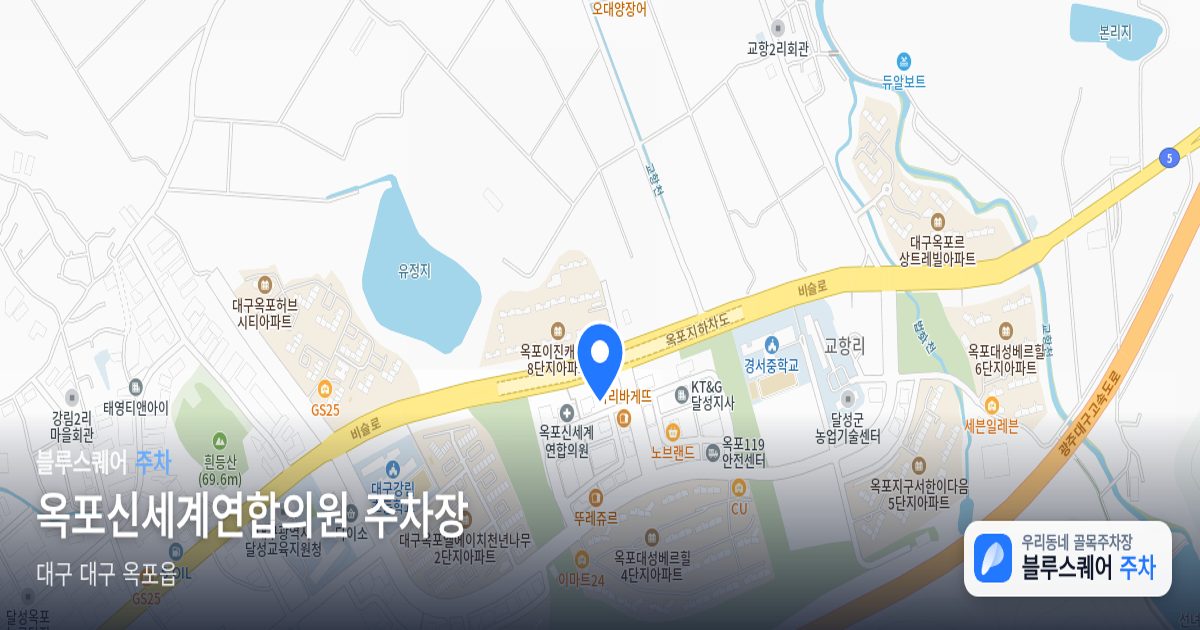 옥포신세계연합의원 주차장 위치 지도