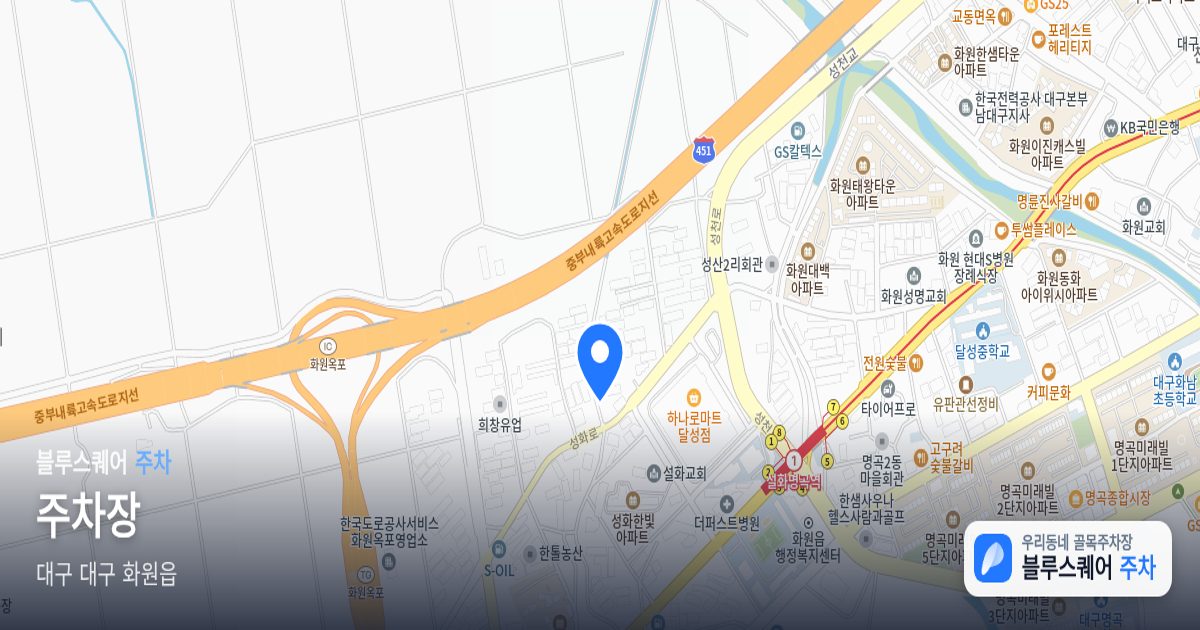 주차장 위치 지도