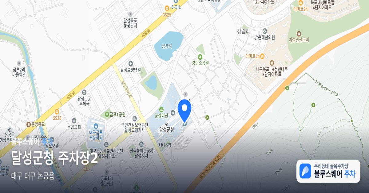 달성군청 주차장2 위치 지도
