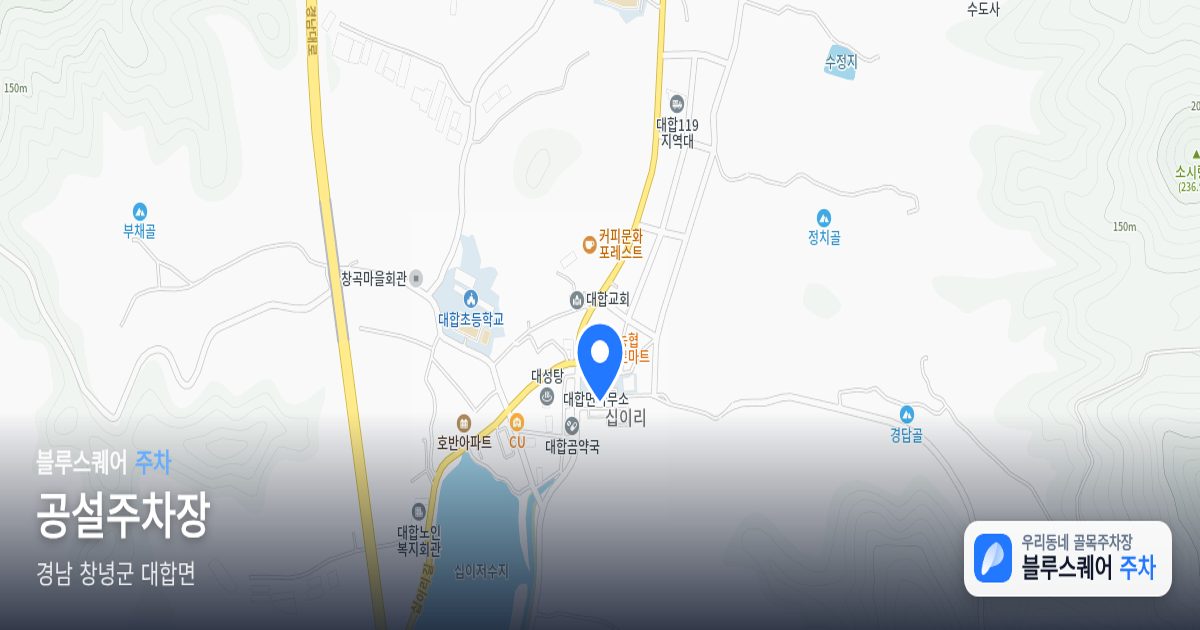 공설주차장 위치 지도