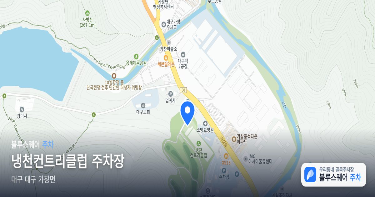 냉천컨트리클럽 주차장 위치 지도