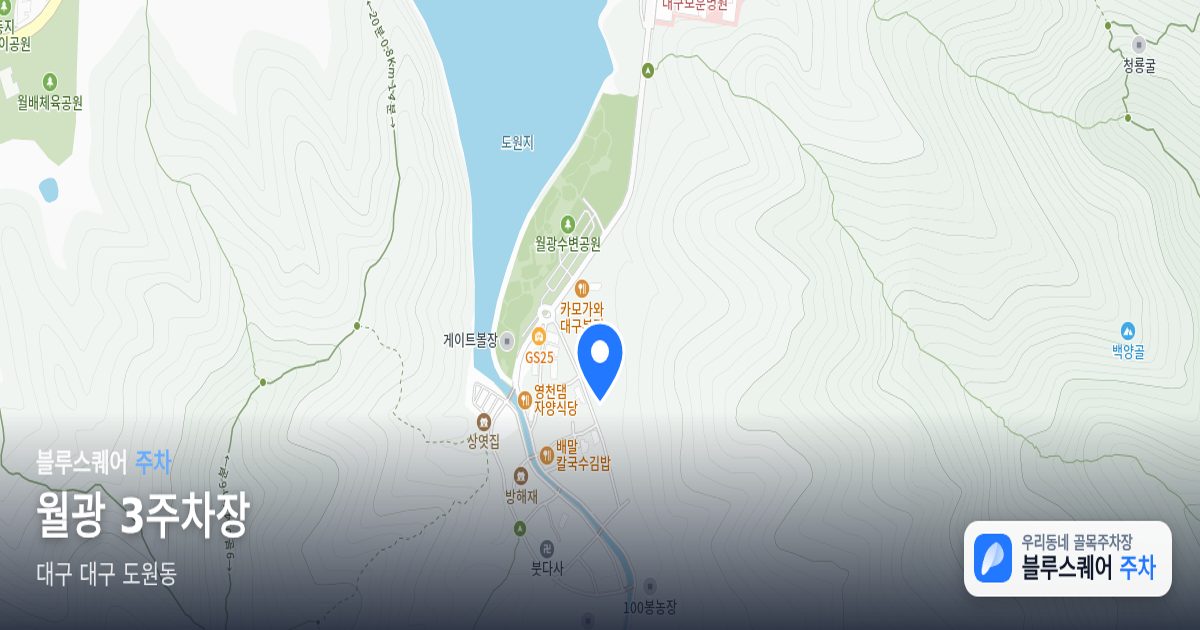 월광 3주차장 위치 지도