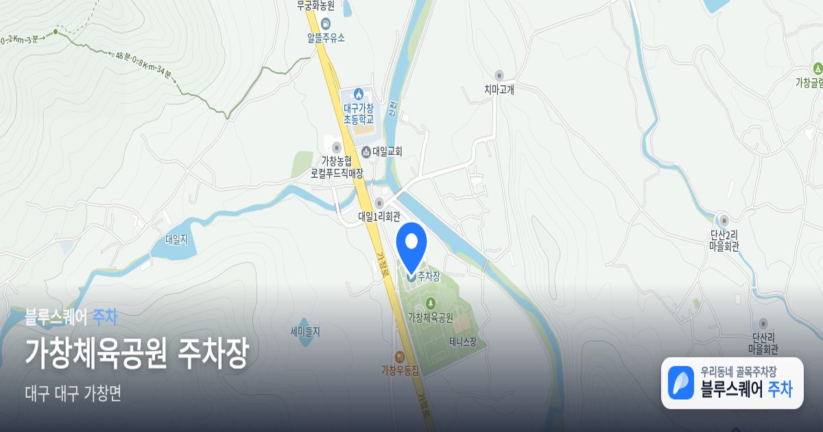 가창체육공원 주차장 위치 지도