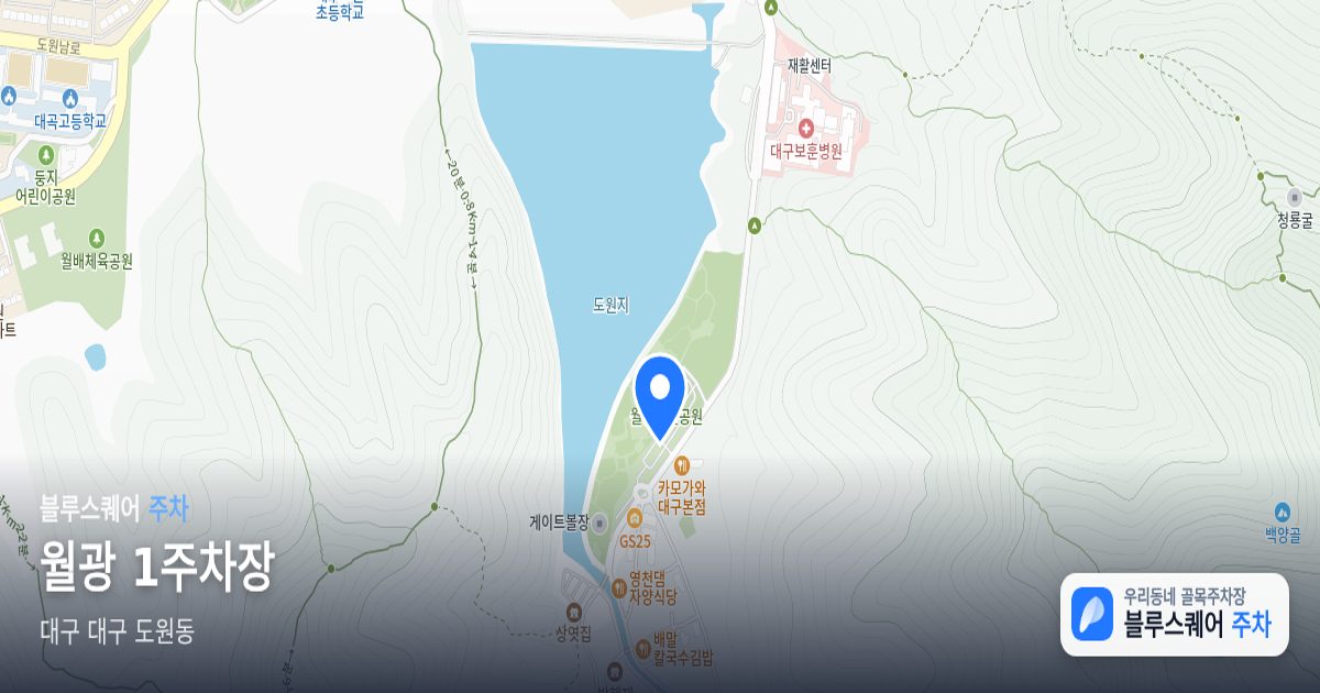 월광 1주차장 위치 지도