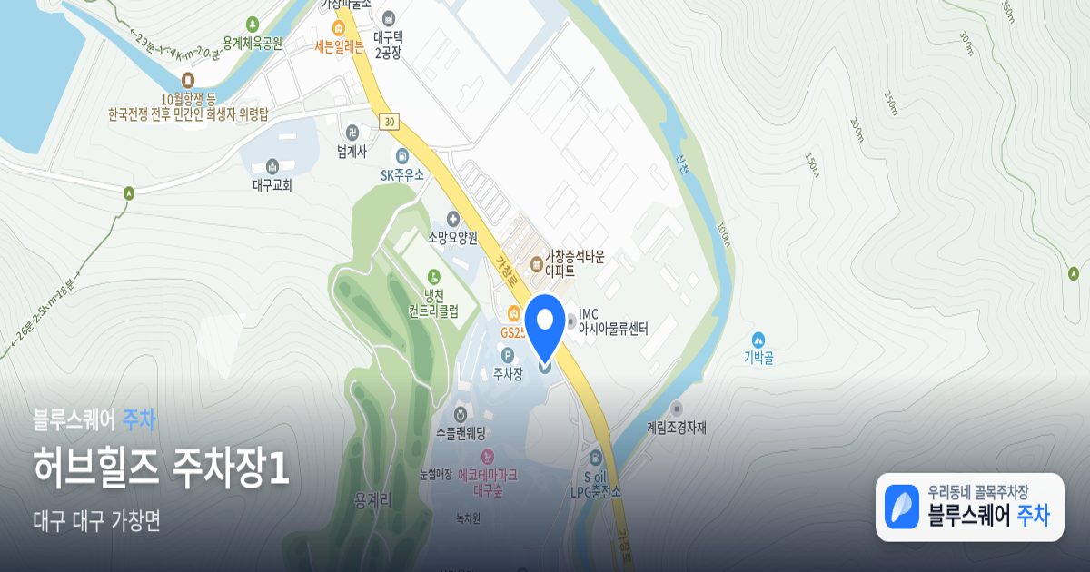 허브힐즈 주차장1 위치 지도
