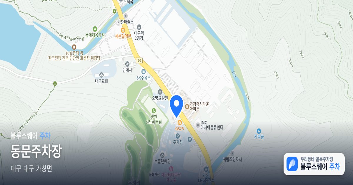 동문주차장 위치 지도