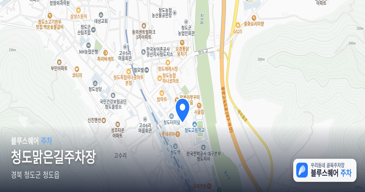 청도맑은길주차장 위치 지도
