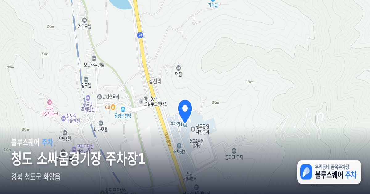 청도 소싸움경기장 주차장1 위치 지도