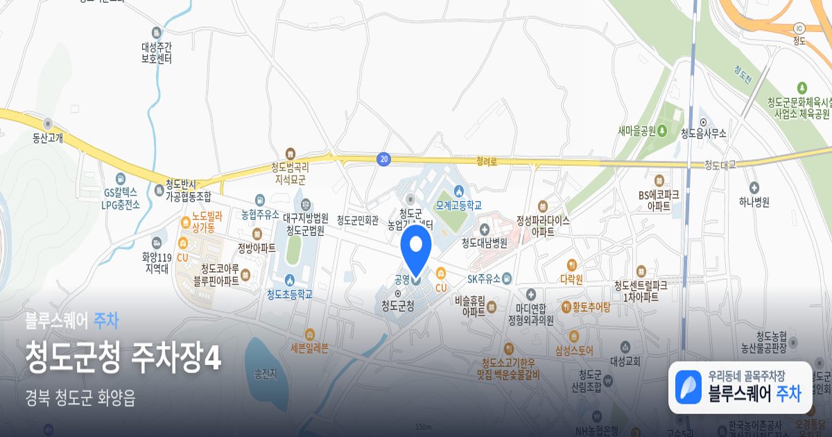 청도군청 주차장4 위치 지도