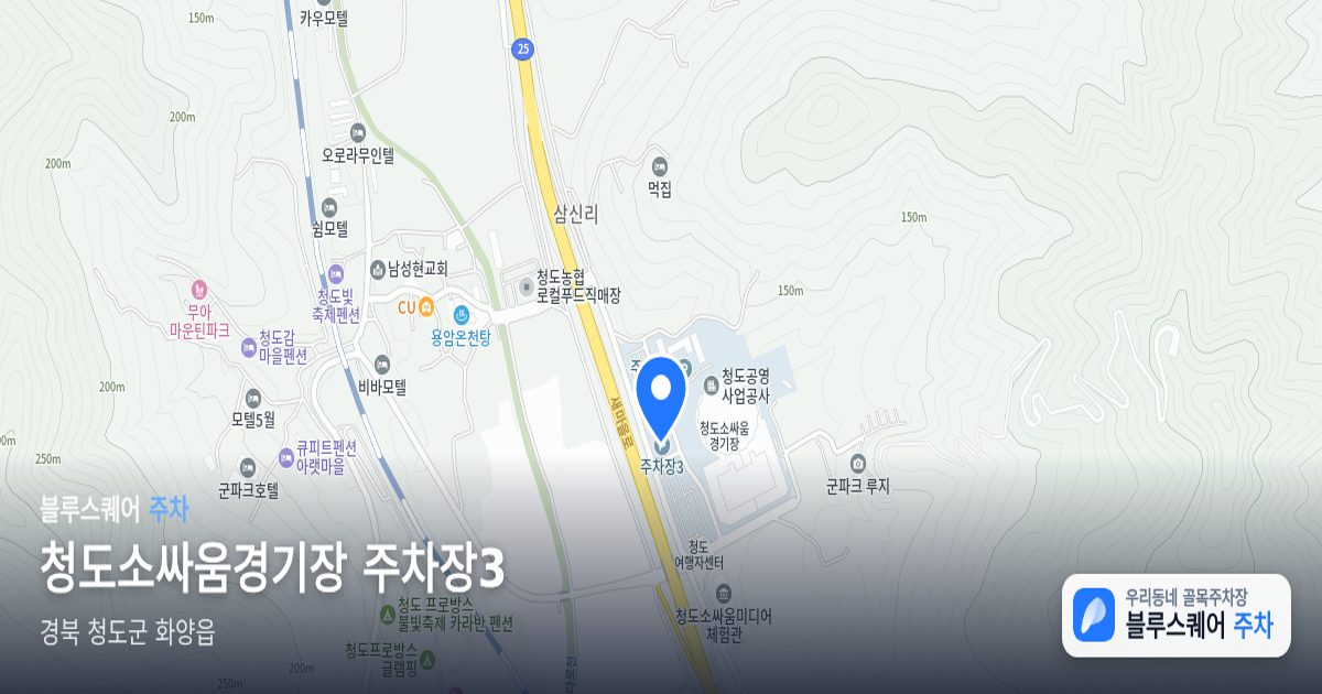 청도소싸움경기장 주차장3 위치 지도