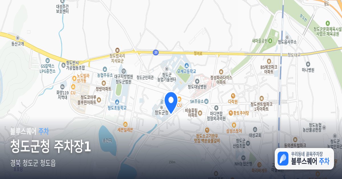 청도군청 주차장1 위치 지도