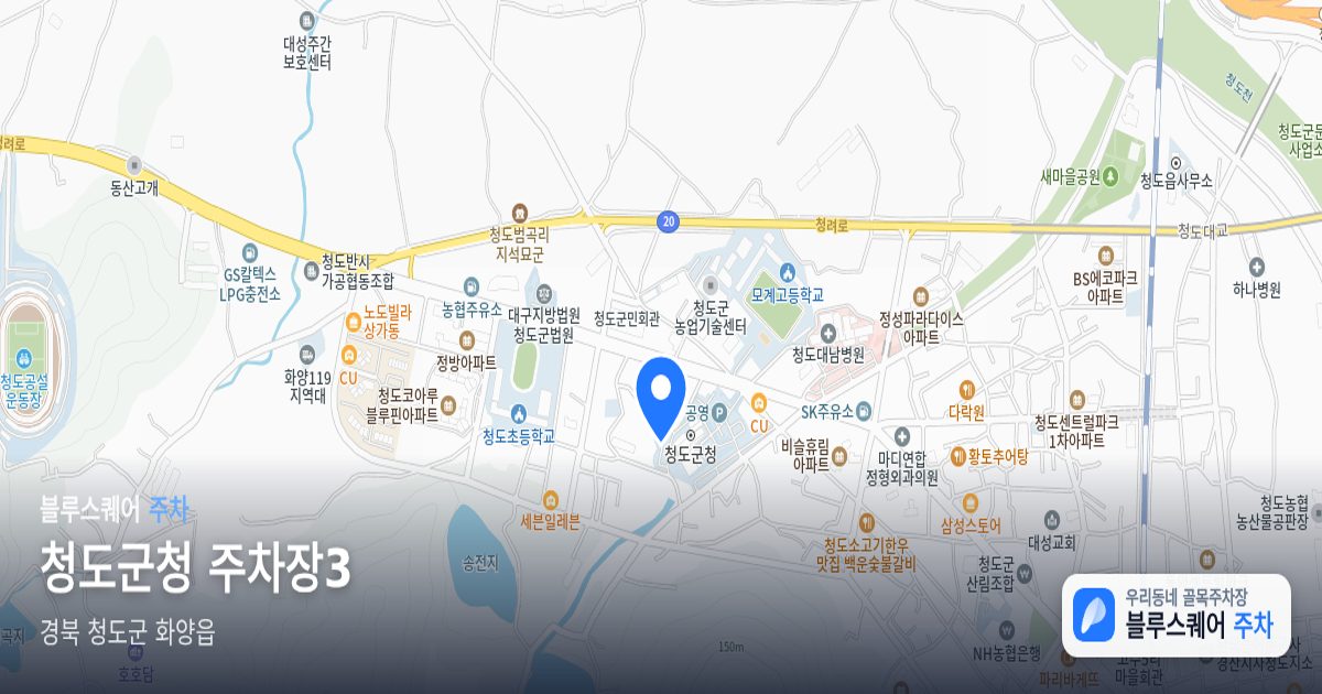 청도군청 주차장3 위치 지도
