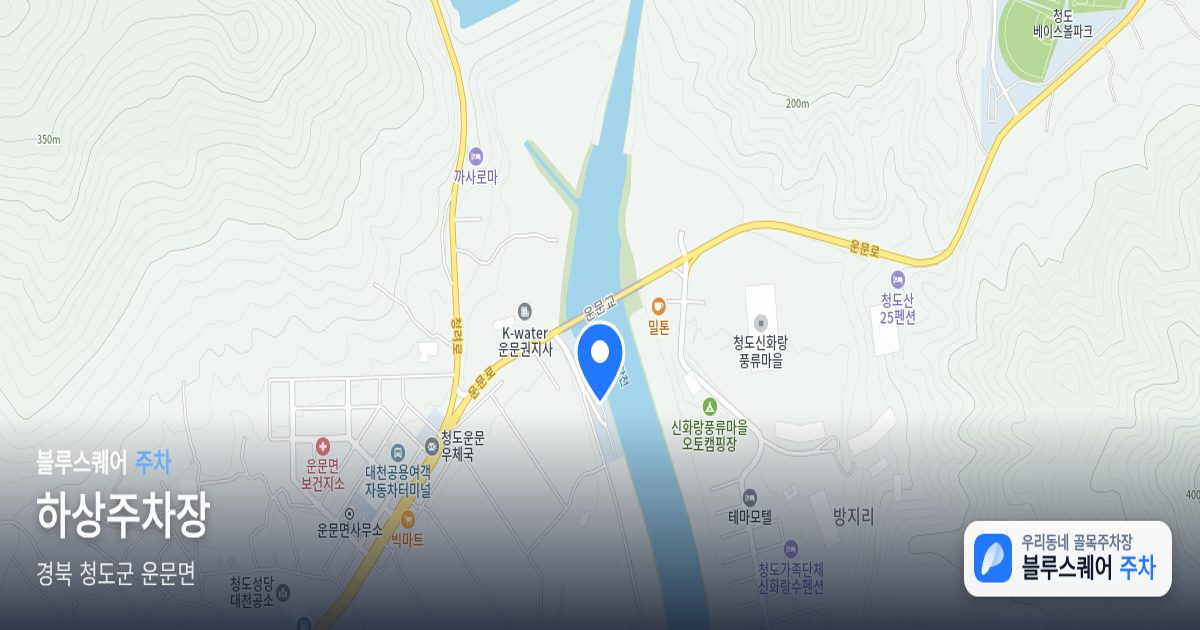 하상주차장 위치 지도