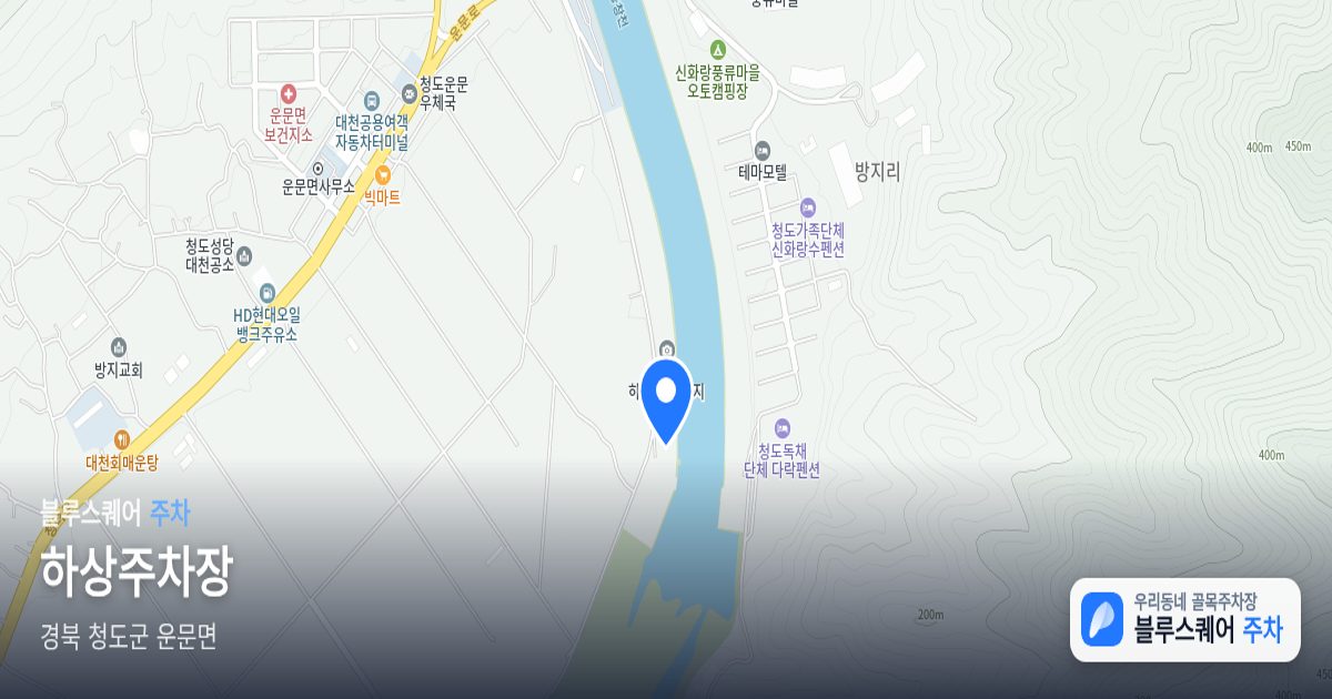 하상주차장 위치 지도