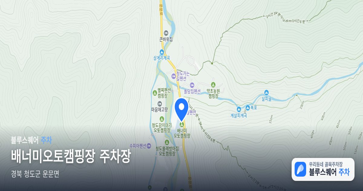 배너미오토캠핑장 주차장 위치 지도