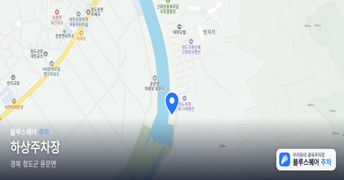 하상주차장 위치 지도