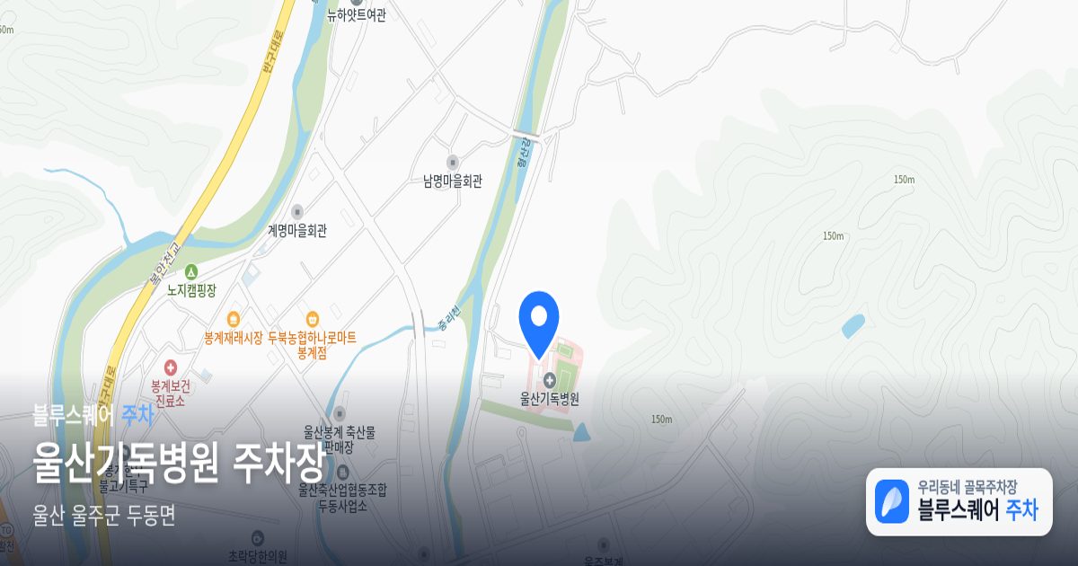 울산기독병원 주차장 위치 지도