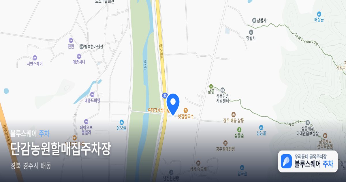단감농원할매집주차장 위치 지도