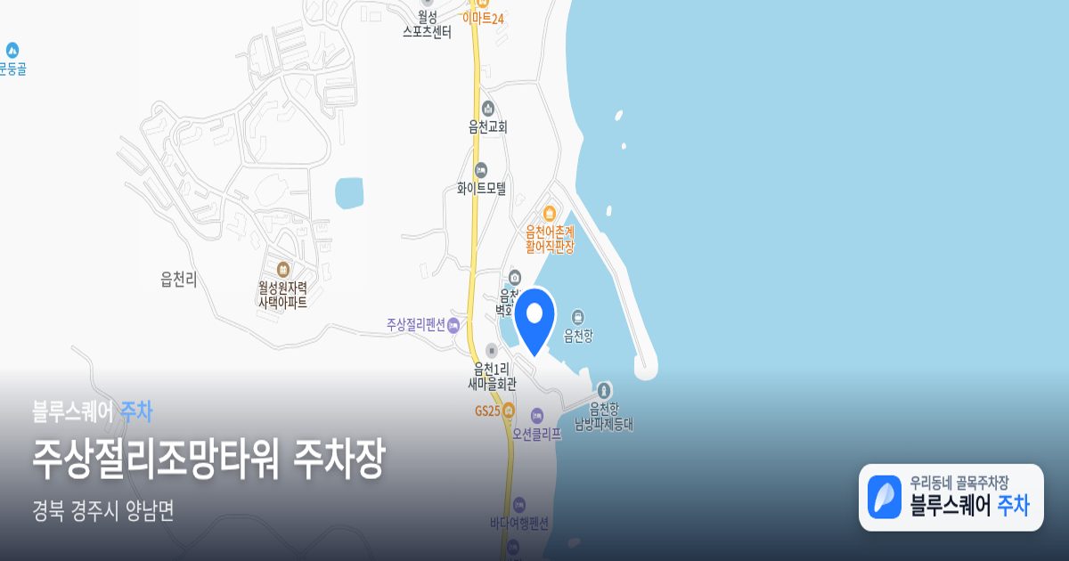 주상절리조망타워 주차장 위치 지도