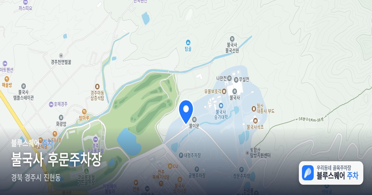 불국사 후문주차장 위치 지도