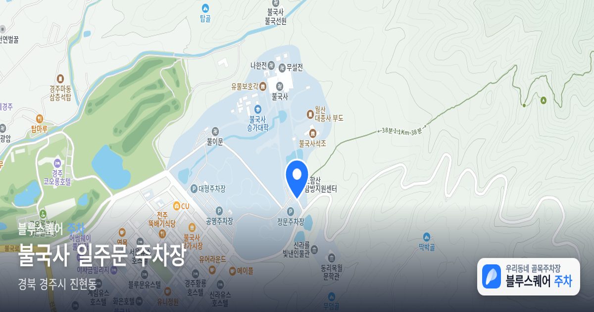 불국사 일주문 주차장 위치 지도