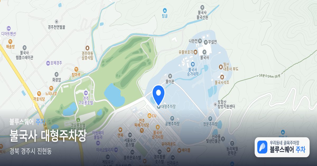 불국사 대형주차장 위치 지도