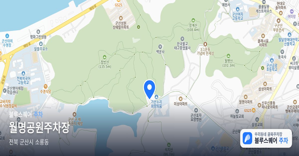 월명공원주차장 위치 지도