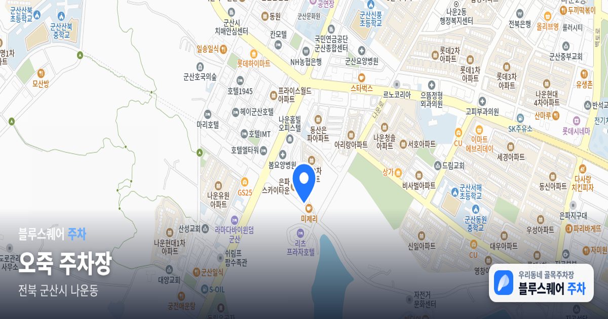 오죽 주차장 위치 지도