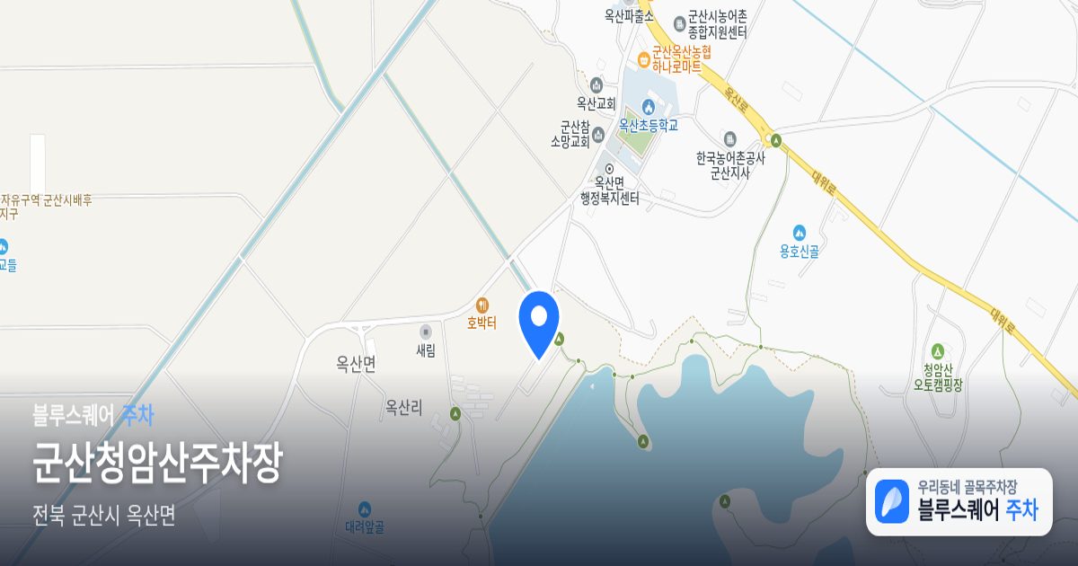 군산청암산주차장 위치 지도