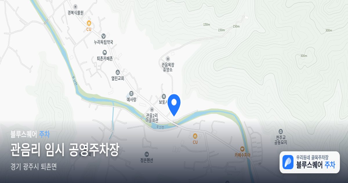 관음리 임시 공영주차장 위치 지도