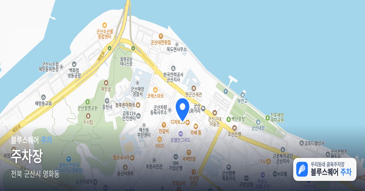 주차장 위치 지도