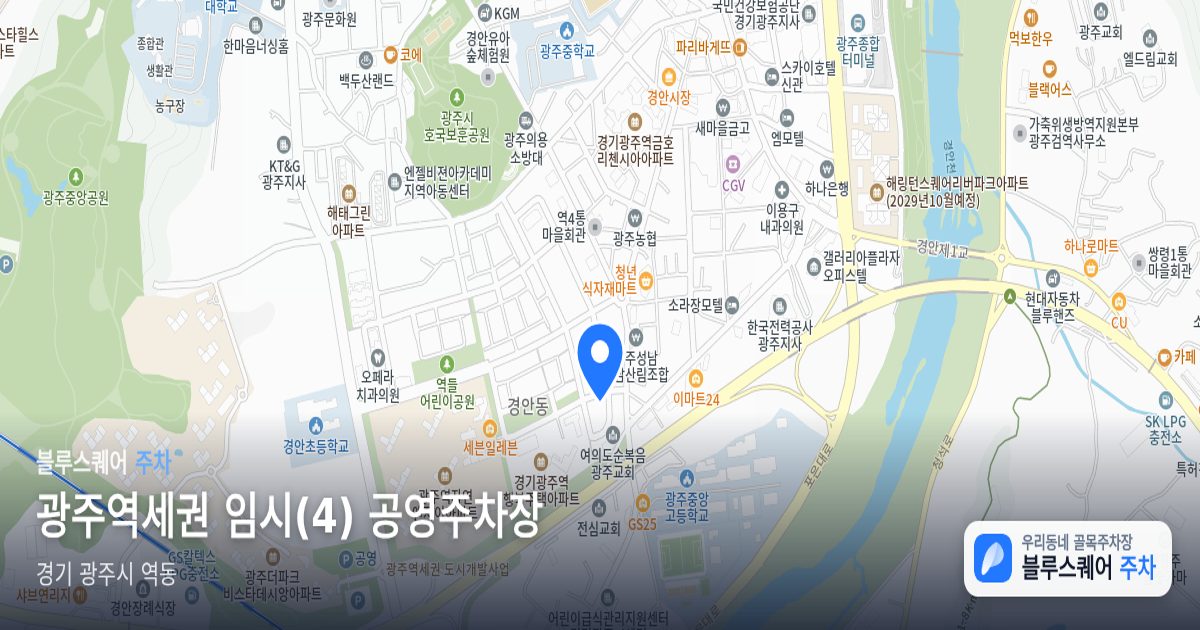 광주역세권 임시(4) 공영주차장 위치 지도