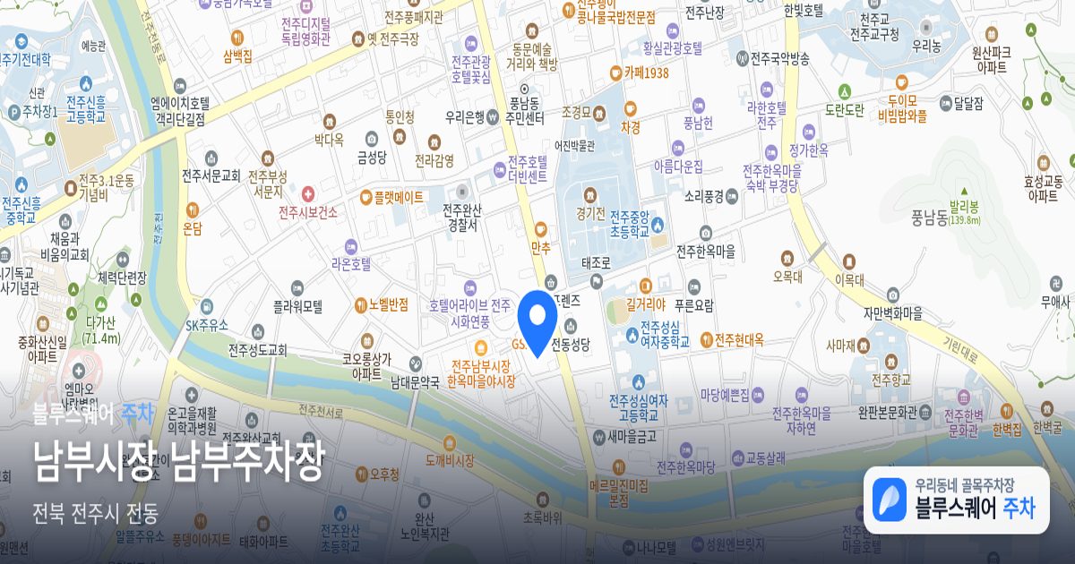 남부시장 남부주차장 위치 지도