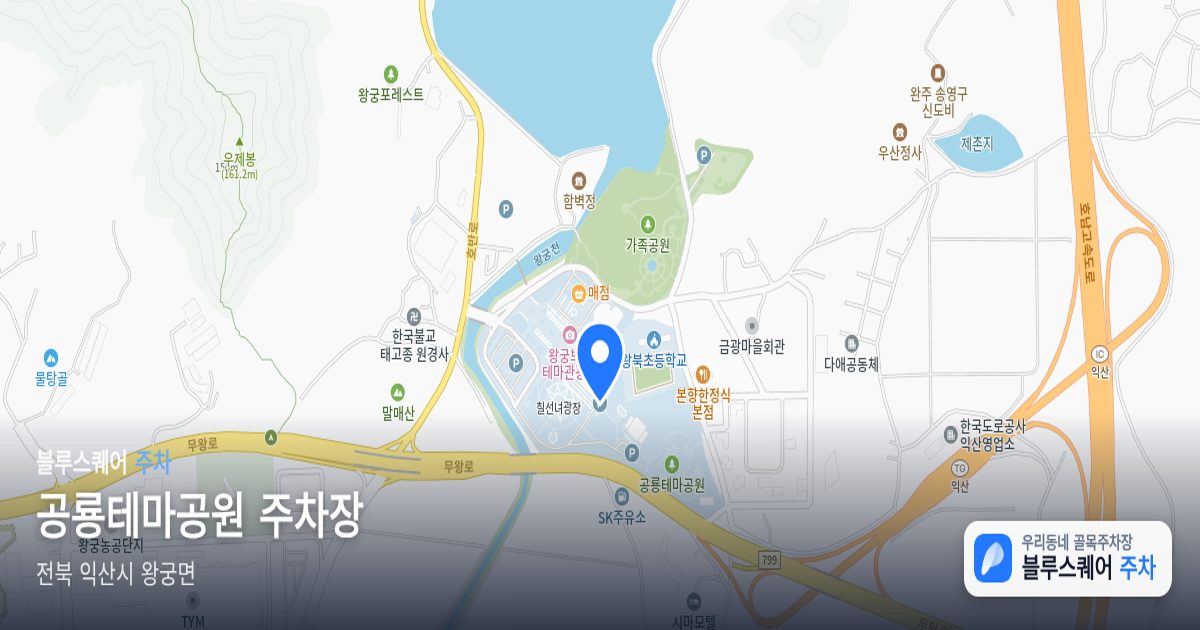 공룡테마공원 주차장 위치 지도