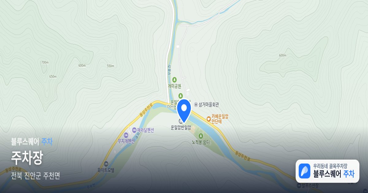 주차장 위치 지도