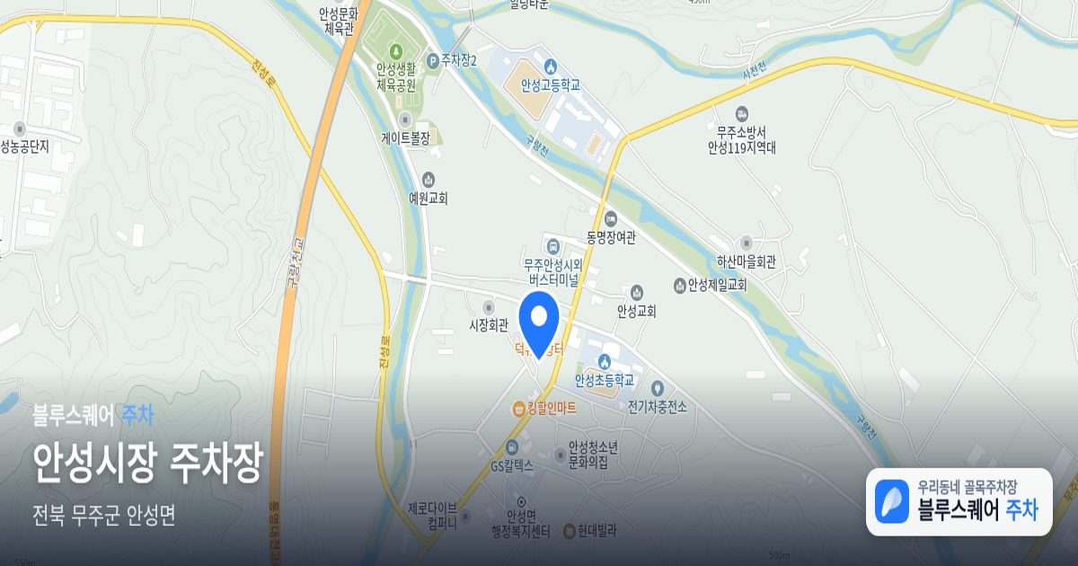 안성시장 주차장 위치 지도