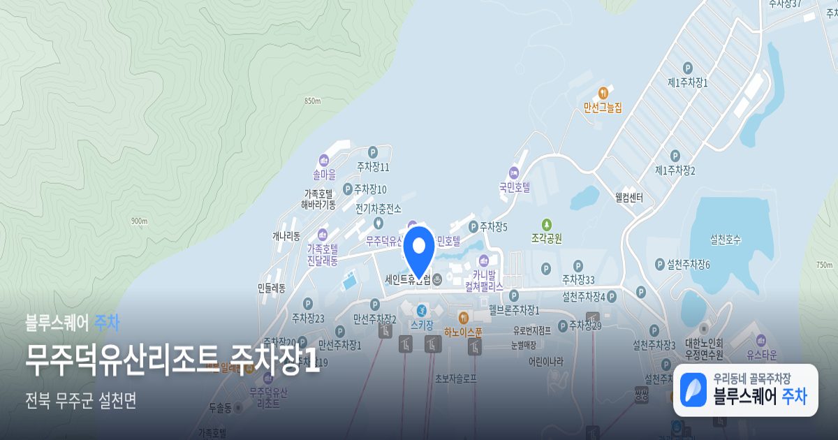 무주덕유산리조트 주차장1 위치 지도