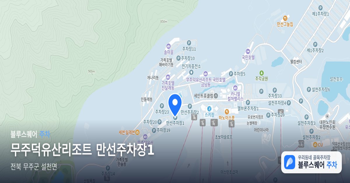무주덕유산리조트 만선주차장1 위치 지도