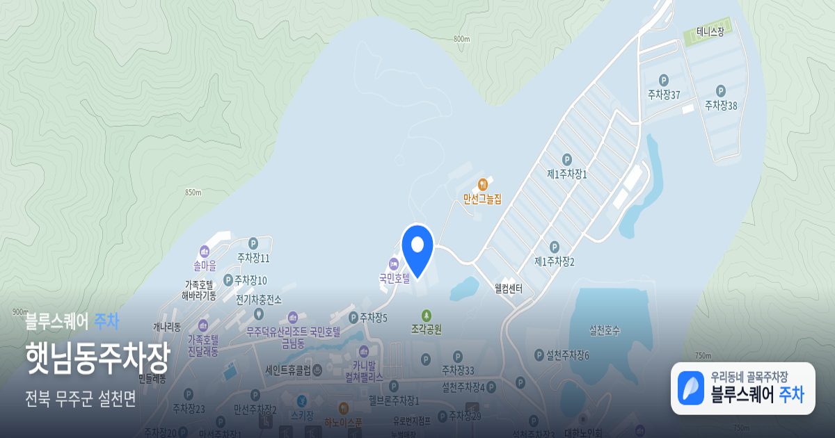 햇님동주차장 위치 지도