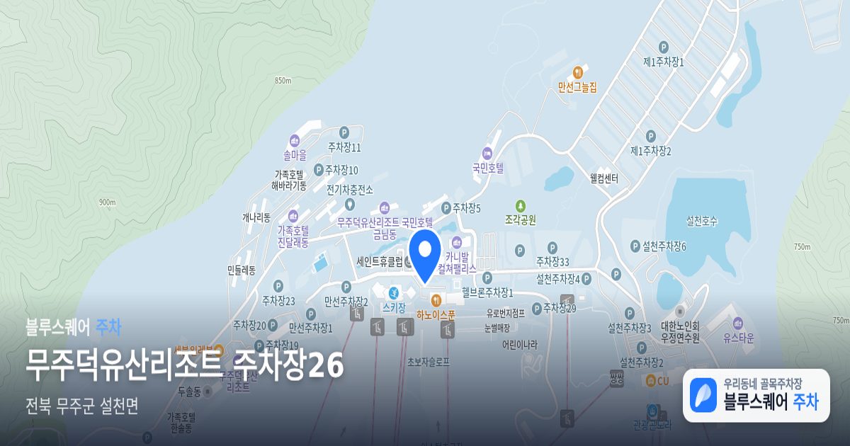 무주덕유산리조트 주차장26 위치 지도