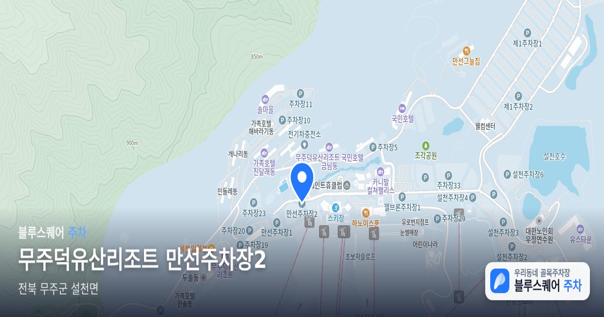 무주덕유산리조트 만선주차장2 위치 지도
