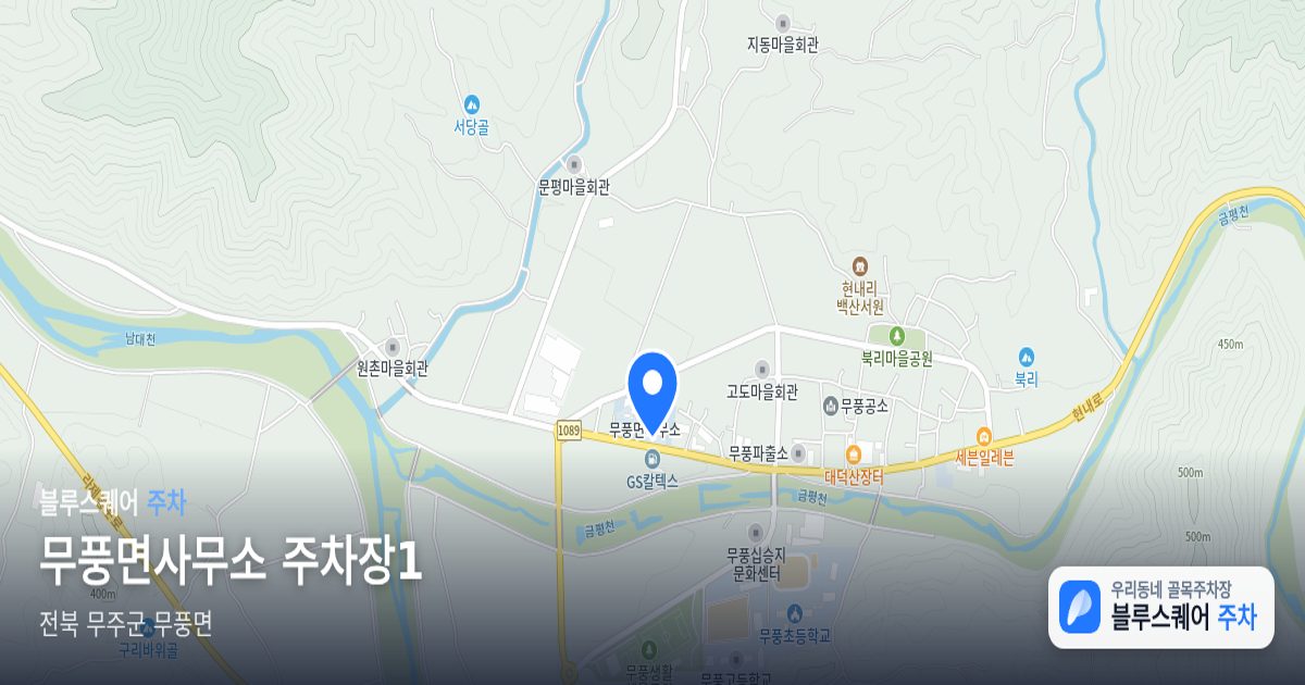 무풍면사무소 주차장1 위치 지도