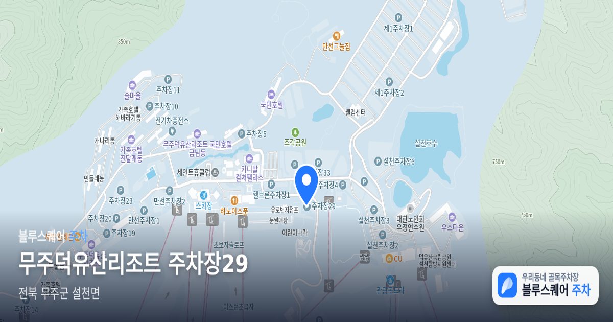 무주덕유산리조트 주차장29 위치 지도
